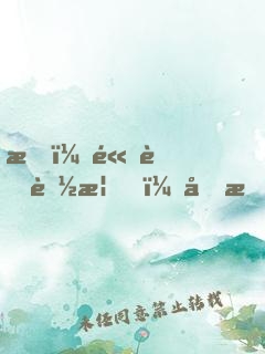 我，高考落榜，回村直播